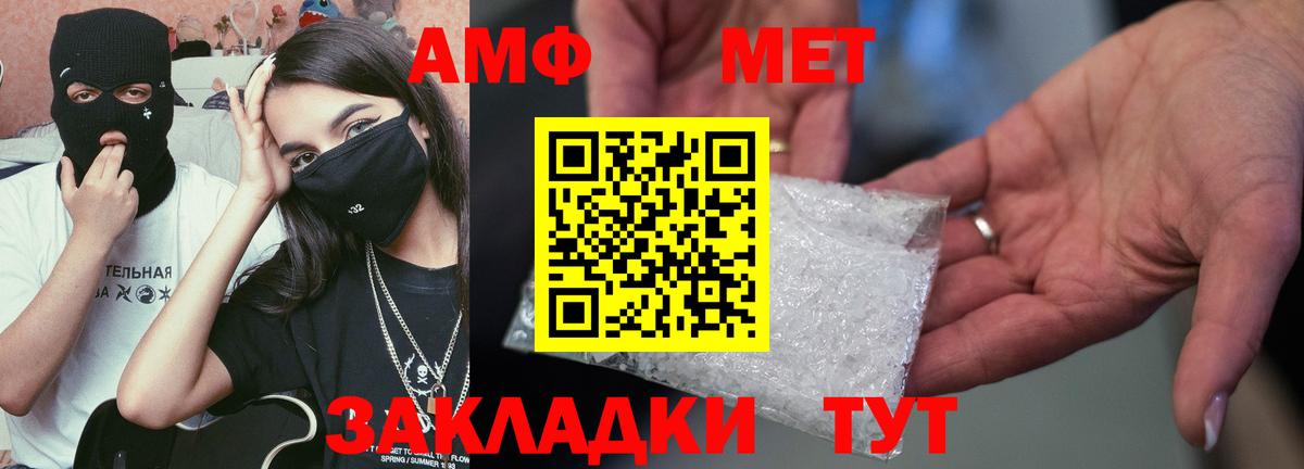 Amphetamine  Амфетамин 98%  Вход с VPN  Курск 