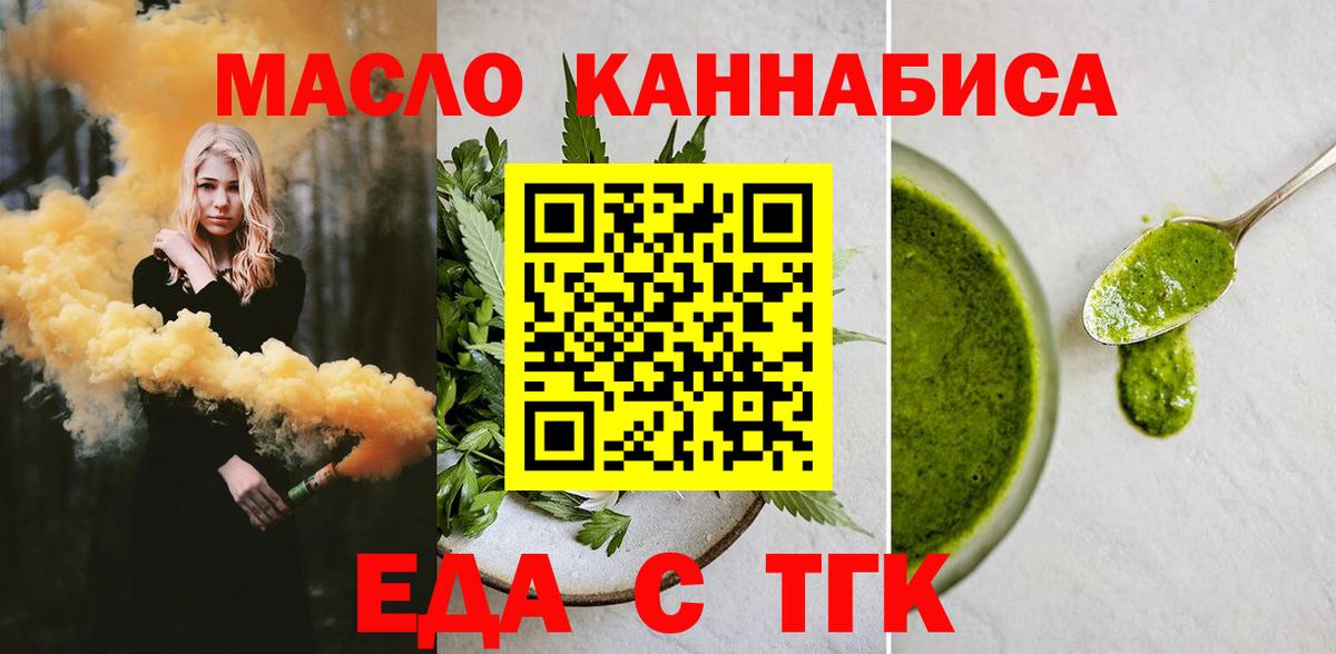 Canna-Cookies марихуана  Вход с VPN  Курск 