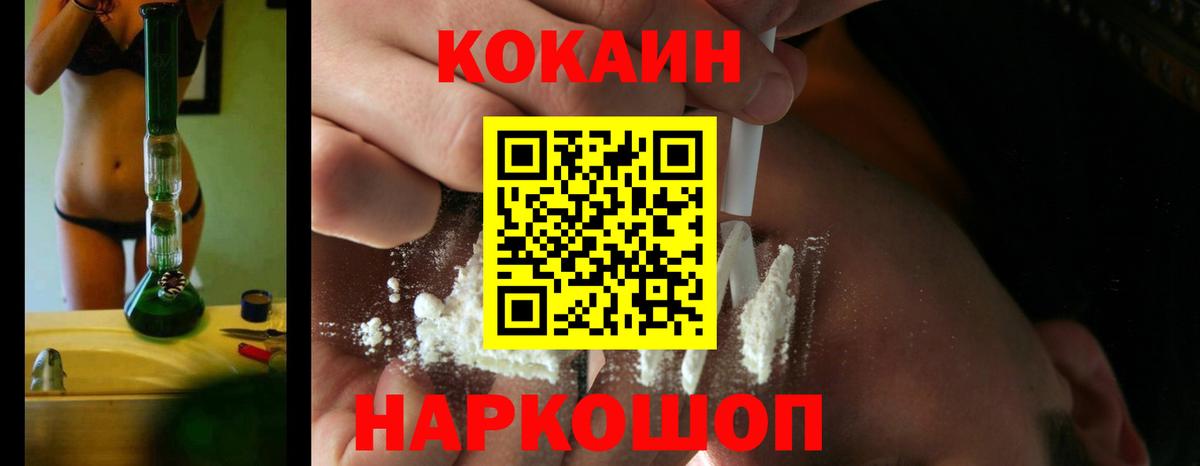 КОКАИН Columbia  COCAIN  Курск  КОКАИН Перу  Вход с VPN 