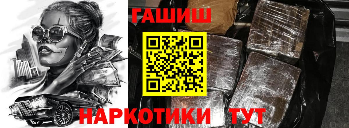 ГАШ AMNESIA HAZE  ГАШ ice o lator  Вход с VPN  Курск 