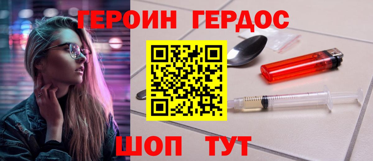 Курск  ГЕРОИН Афган  Вход с VPN 