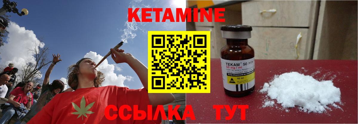 Кетамин ketamine Курск