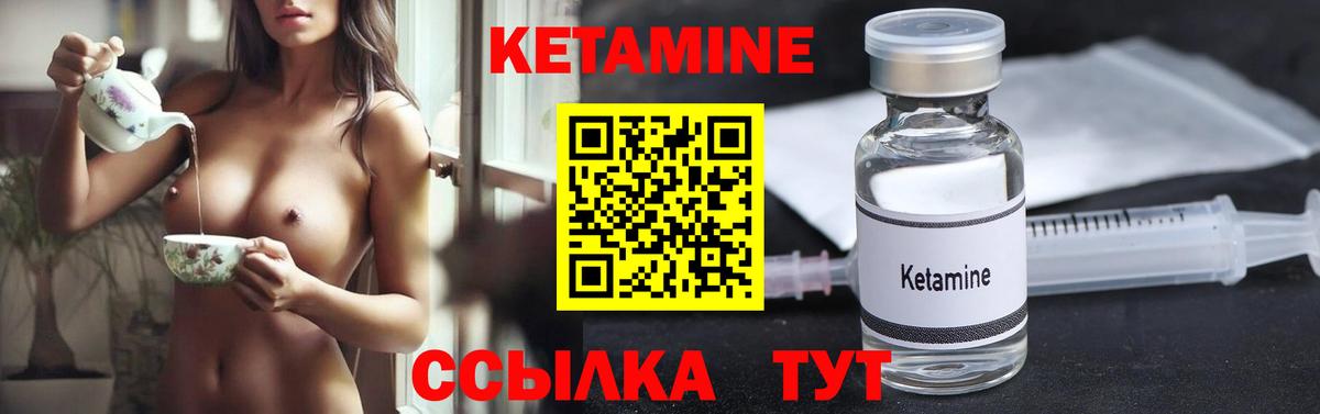 КЕТАМИН ketamine  Кетамин VHQ  Вход с VPN  Курск 