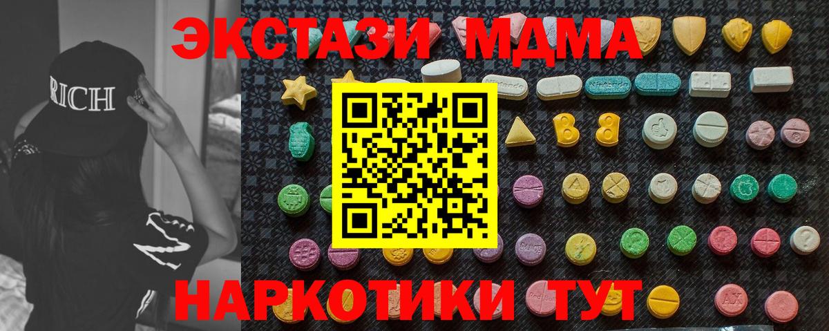 Курск  MDMA VHQ  МДМА crystal  Вход с VPN 