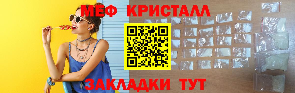 Меф  Меф 4 MMC  Меф кристаллы  Вход с VPN  МЯУ-МЯУ  Курск 