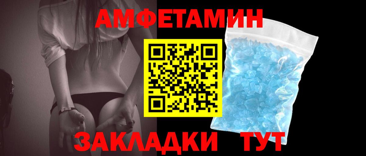 Курск  МЕТАМФЕТАМИН пудра  Вход с VPN 