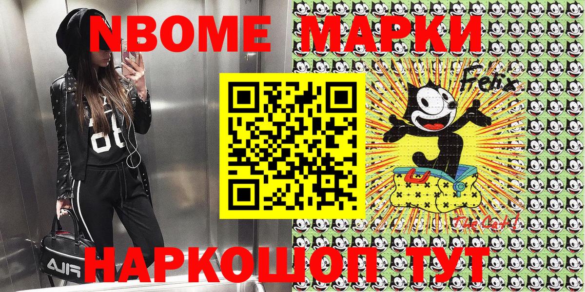 Наркотические марки  Вход с VPN  Марки 25I-NBOMe 1,5мг  Курск  Марки 25I-NBOMe 1,5мг 