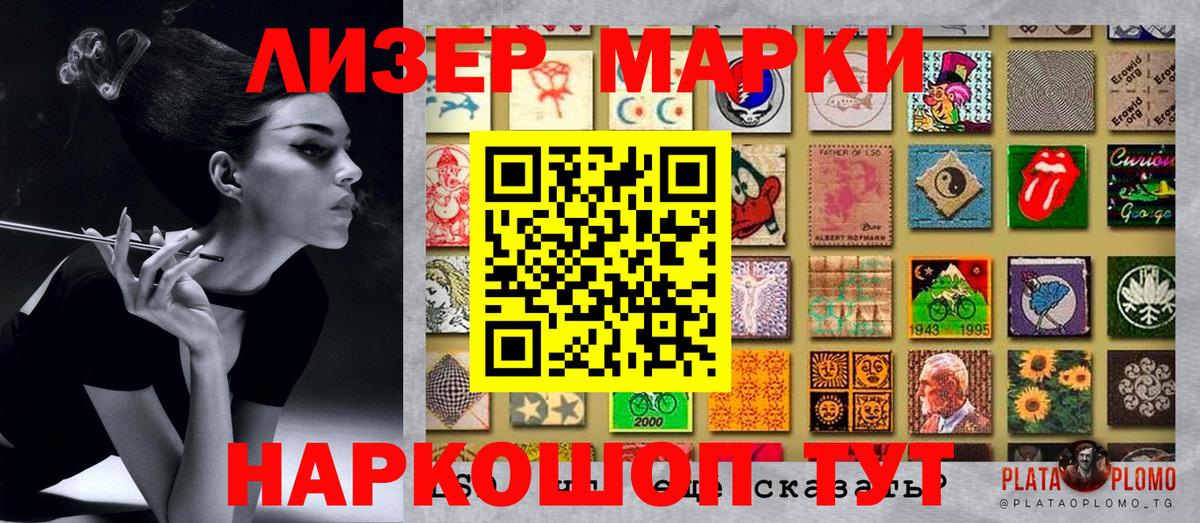 Марки N-bome 1500мкг Курск