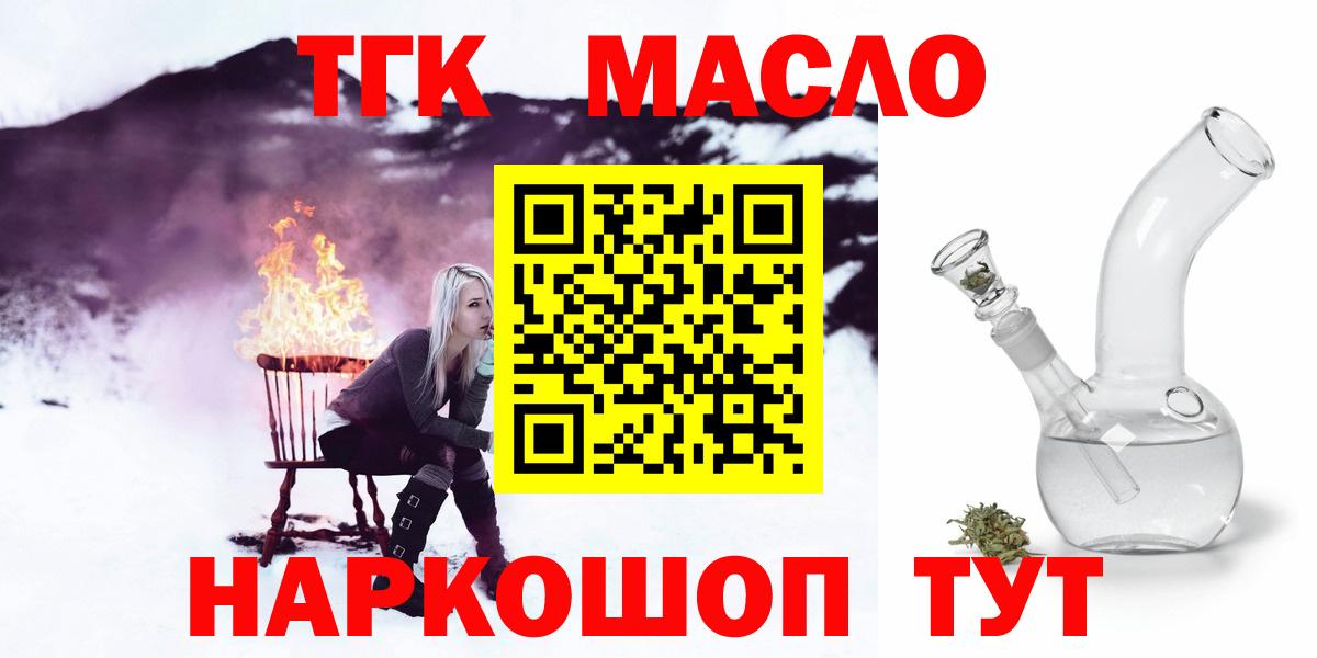 Дистиллят ТГК THC oil Курск